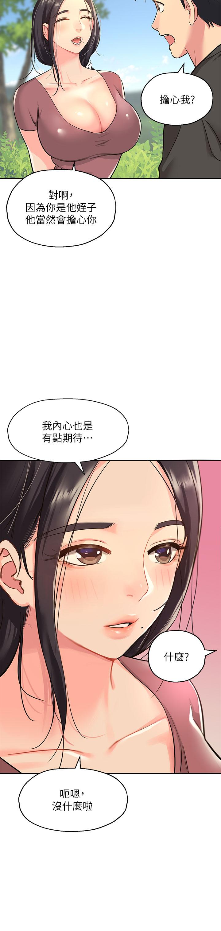 韩国漫画洞洞杂货店韩漫_洞洞杂货店-第3话-伯母很期待你的表现在线免费阅读-韩国漫画-第42张图片