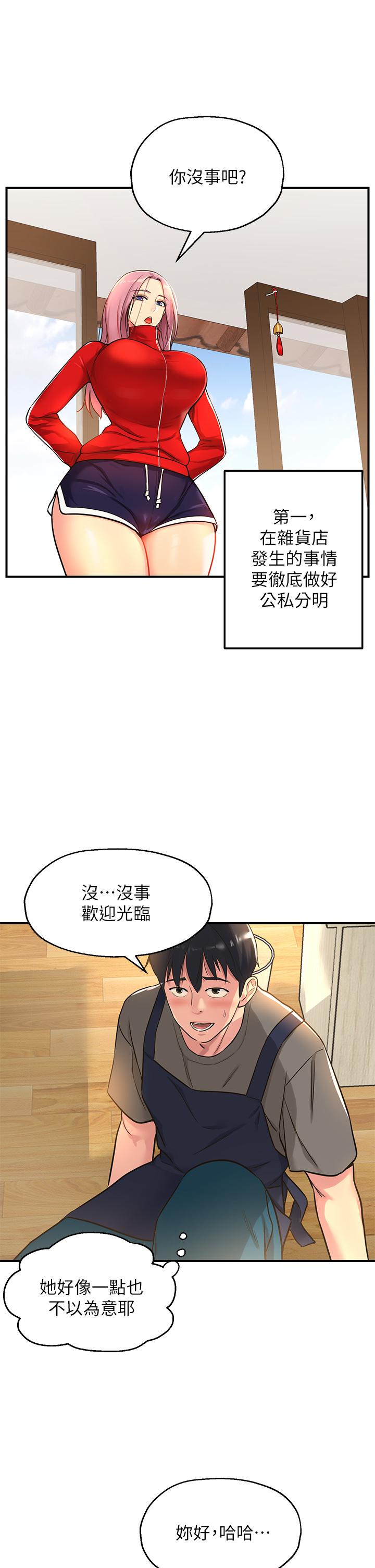 韩国漫画洞洞杂货店韩漫_洞洞杂货店-第4话-又大又粗的巨根在线免费阅读-韩国漫画-第11张图片