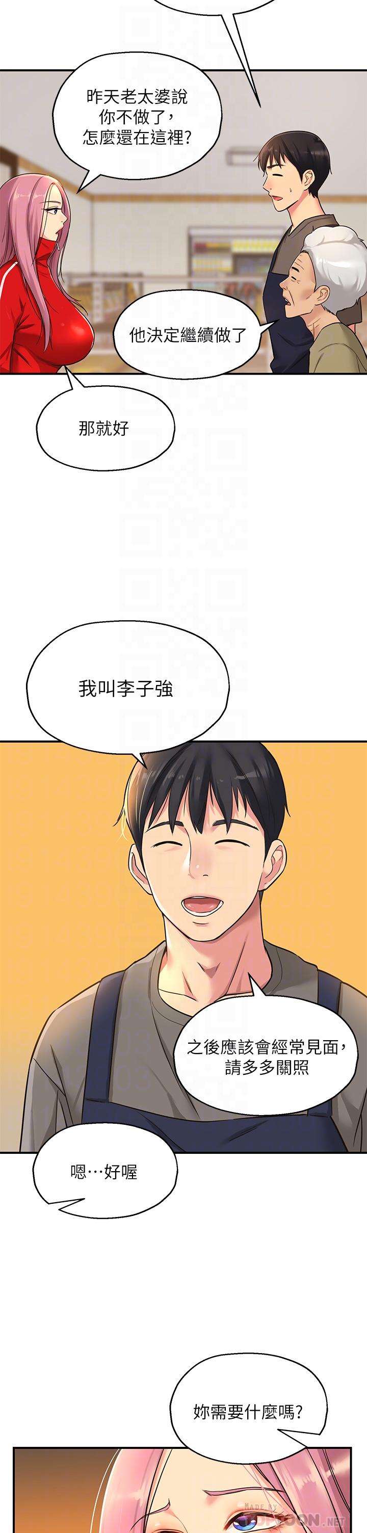 韩国漫画洞洞杂货店韩漫_洞洞杂货店-第4话-又大又粗的巨根在线免费阅读-韩国漫画-第12张图片