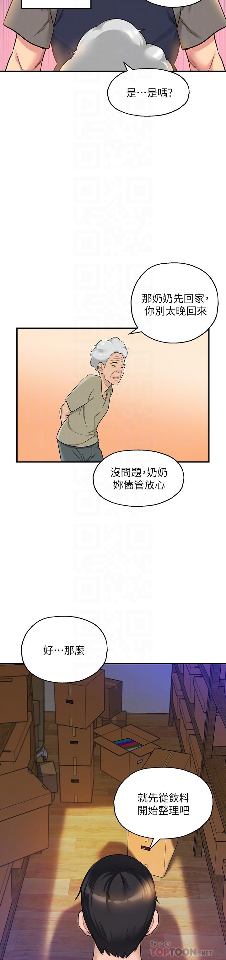 韩国漫画洞洞杂货店韩漫_洞洞杂货店-第4话-又大又粗的巨根在线免费阅读-韩国漫画-第18张图片