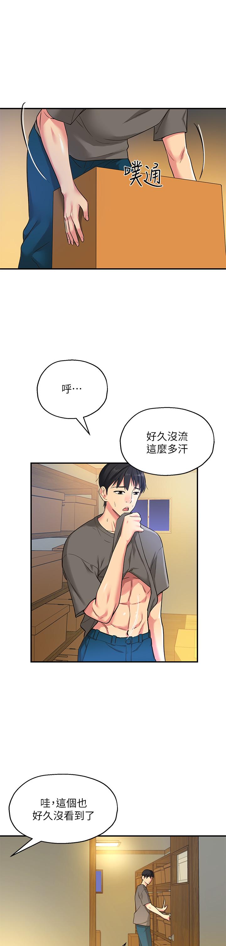 韩国漫画洞洞杂货店韩漫_洞洞杂货店-第4话-又大又粗的巨根在线免费阅读-韩国漫画-第26张图片