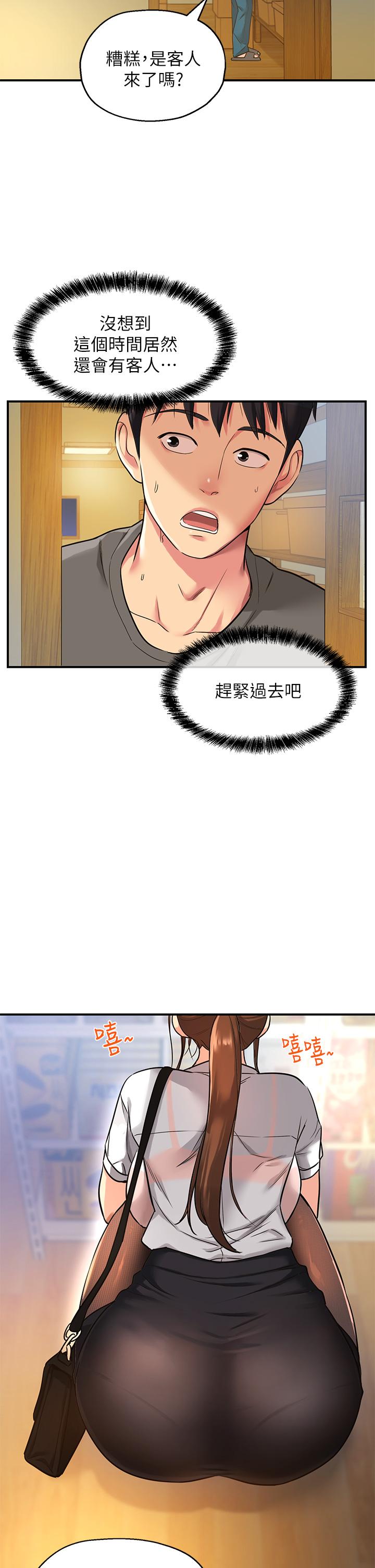 韩国漫画洞洞杂货店韩漫_洞洞杂货店-第4话-又大又粗的巨根在线免费阅读-韩国漫画-第27张图片