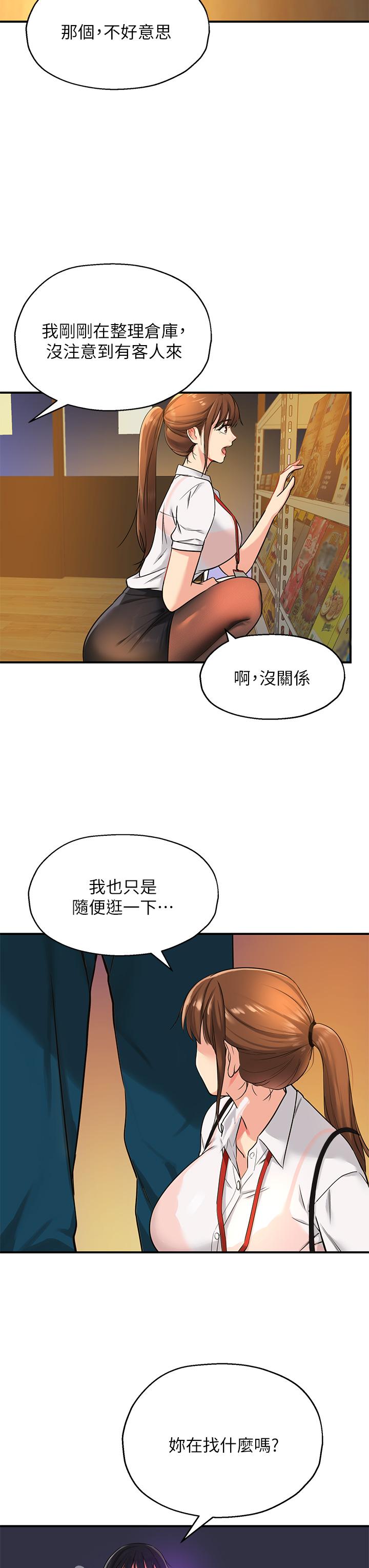 韩国漫画洞洞杂货店韩漫_洞洞杂货店-第4话-又大又粗的巨根在线免费阅读-韩国漫画-第28张图片