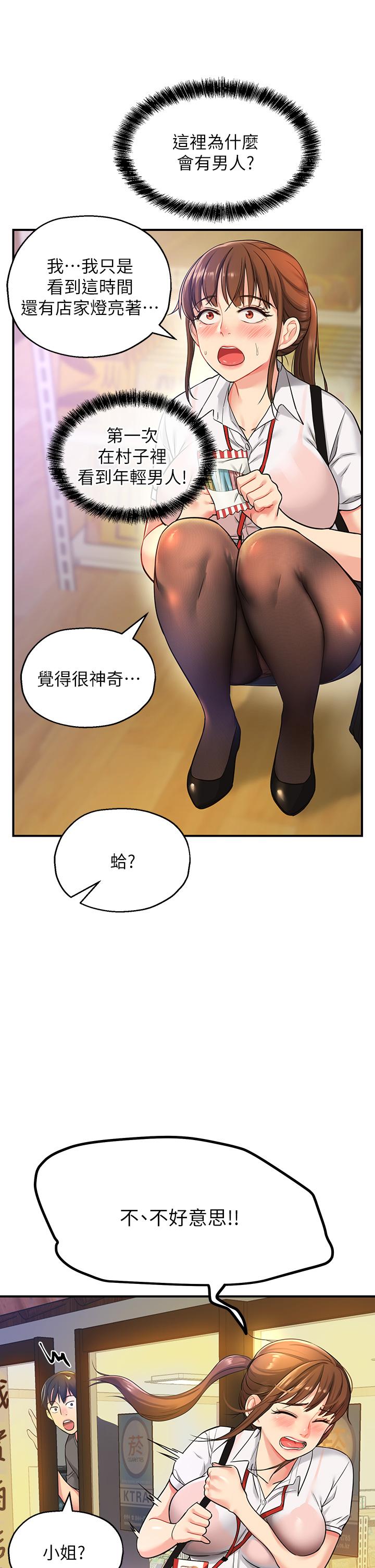 韩国漫画洞洞杂货店韩漫_洞洞杂货店-第4话-又大又粗的巨根在线免费阅读-韩国漫画-第31张图片