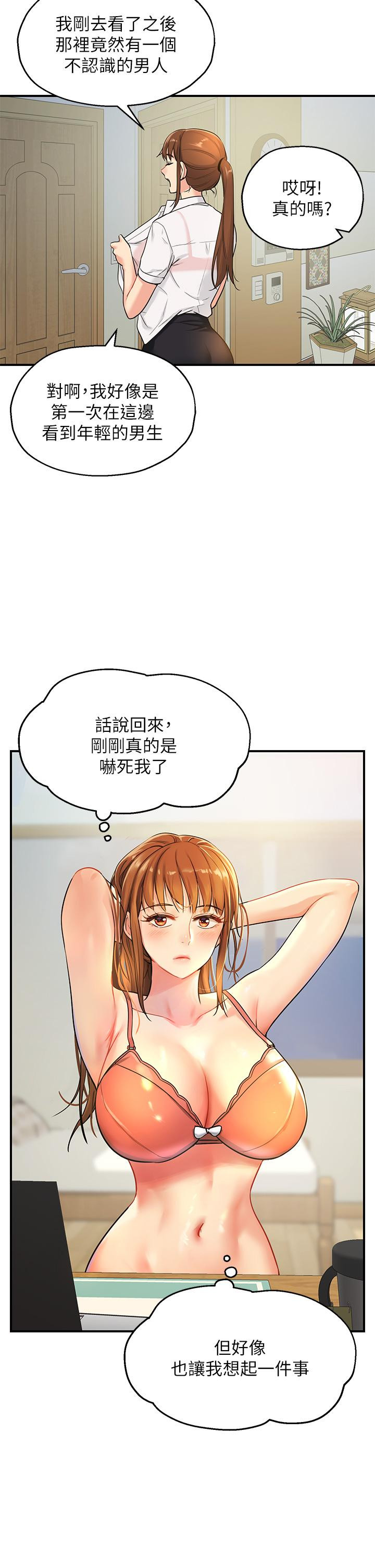 韩国漫画洞洞杂货店韩漫_洞洞杂货店-第4话-又大又粗的巨根在线免费阅读-韩国漫画-第34张图片