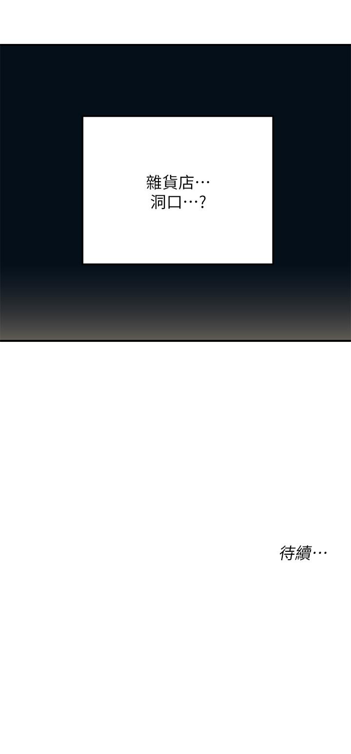 韩国漫画洞洞杂货店韩漫_洞洞杂货店-第4话-又大又粗的巨根在线免费阅读-韩国漫画-第35张图片