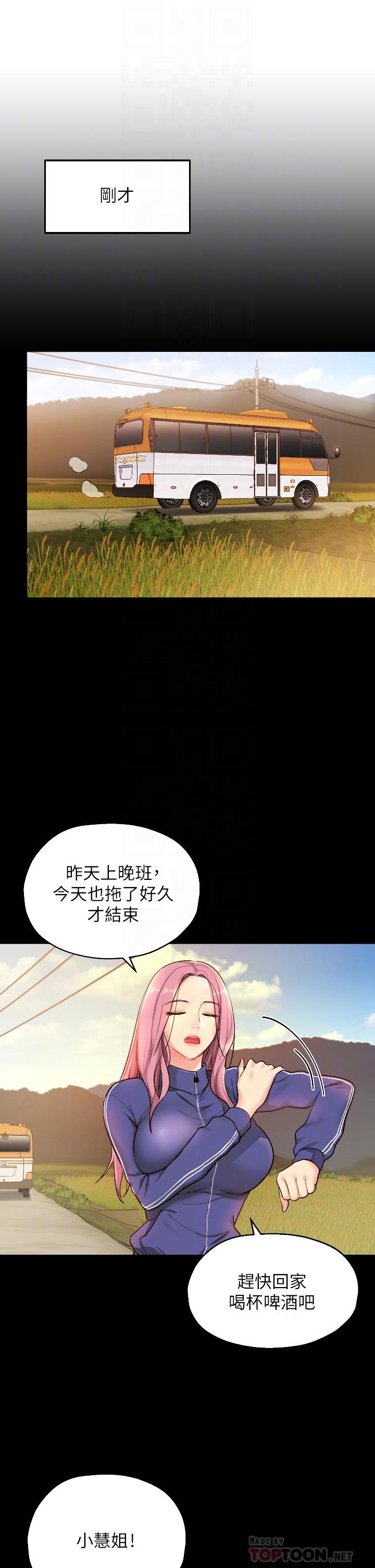 韩国漫画洞洞杂货店韩漫_洞洞杂货店-第5话-初见大屌的悸动在线免费阅读-韩国漫画-第16张图片