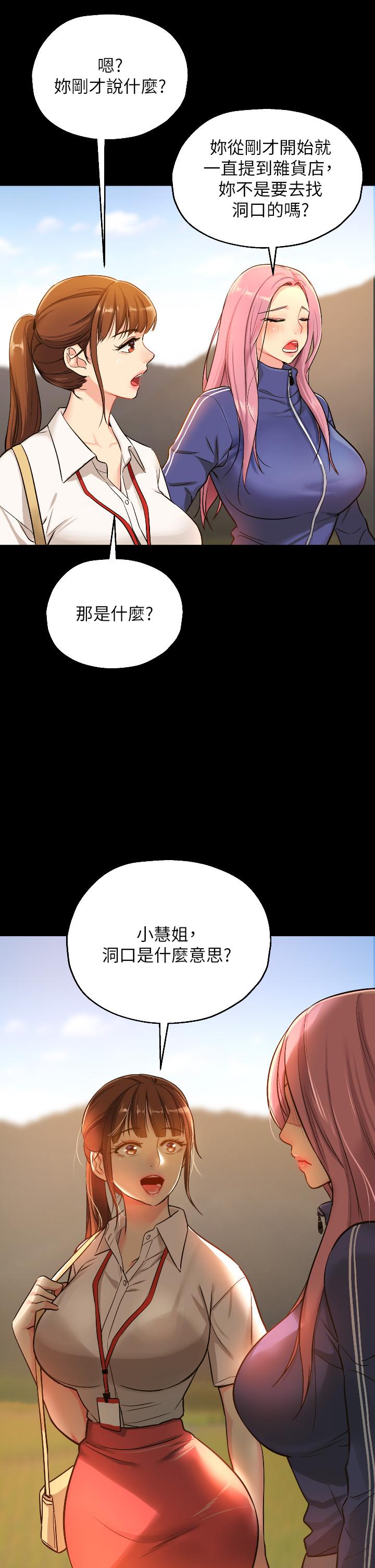 韩国漫画洞洞杂货店韩漫_洞洞杂货店-第5话-初见大屌的悸动在线免费阅读-韩国漫画-第20张图片