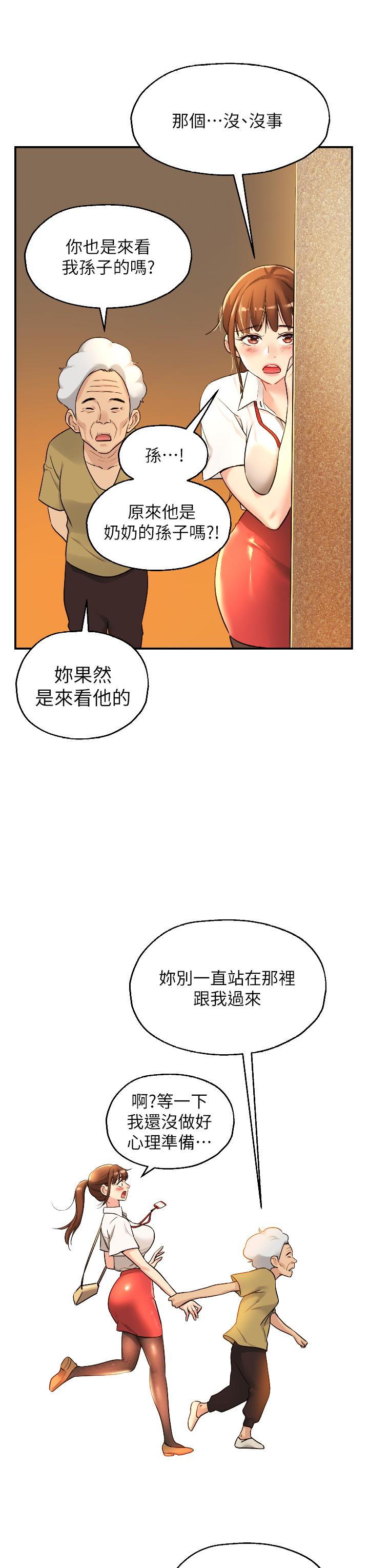 韩国漫画洞洞杂货店韩漫_洞洞杂货店-第5话-初见大屌的悸动在线免费阅读-韩国漫画-第25张图片