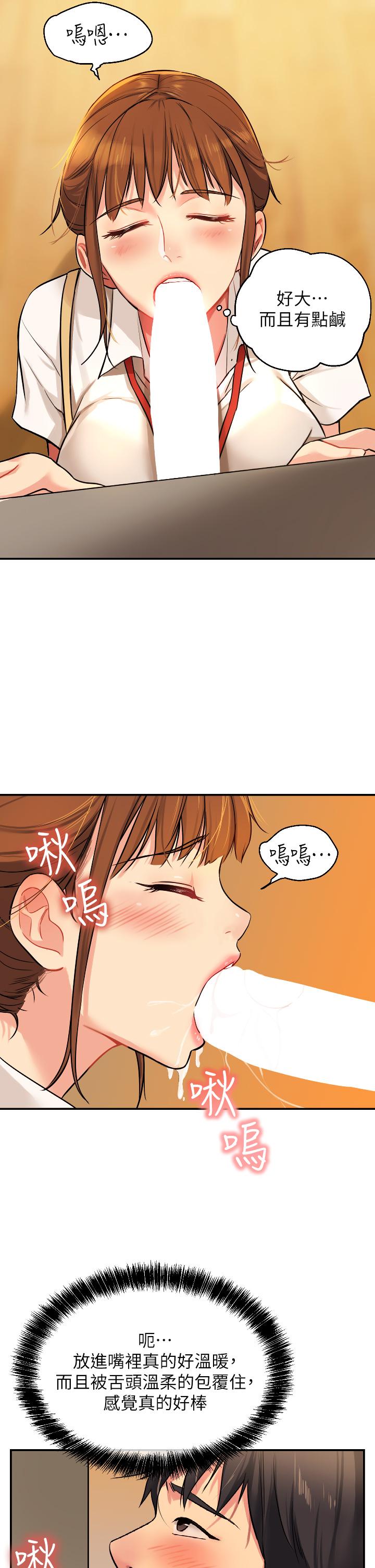 韩国漫画洞洞杂货店韩漫_洞洞杂货店-第6话-在穿着黑丝的双腿间摩擦在线免费阅读-韩国漫画-第15张图片