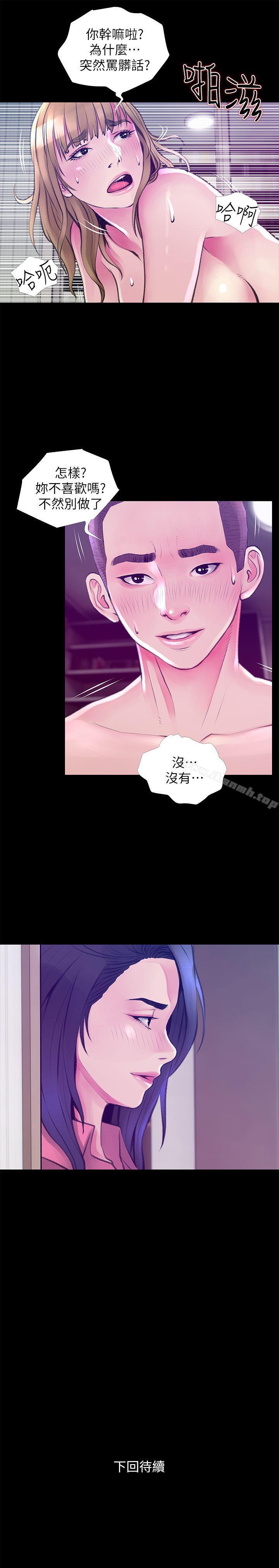 韩国漫画阿姨的秘密情事韩漫_阿姨的秘密情事-第45话-和陌生女子上床的俊赫在线免费阅读-韩国漫画-第25张图片