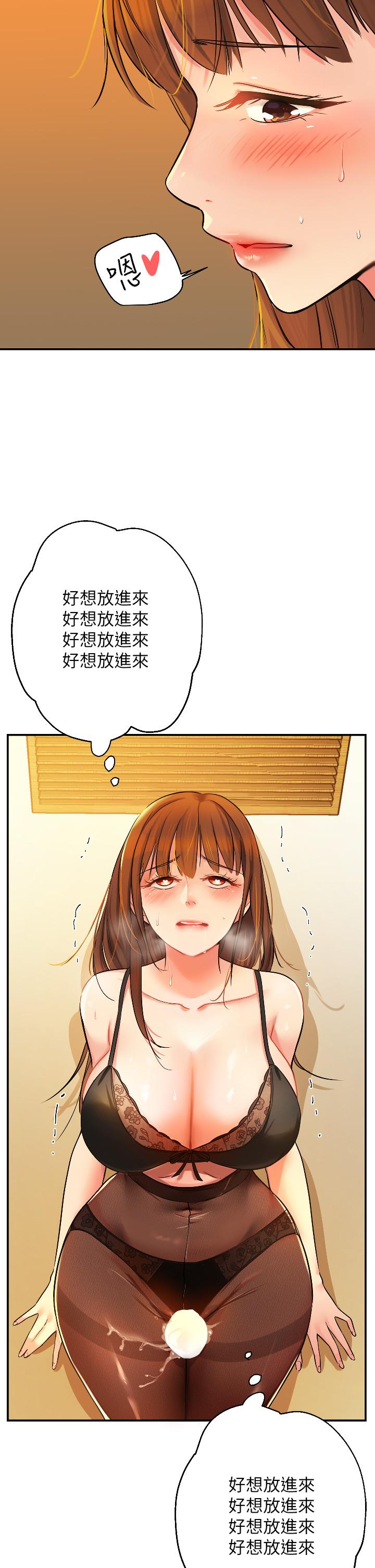 韩国漫画洞洞杂货店韩漫_洞洞杂货店-第6话-在穿着黑丝的双腿间摩擦在线免费阅读-韩国漫画-第30张图片