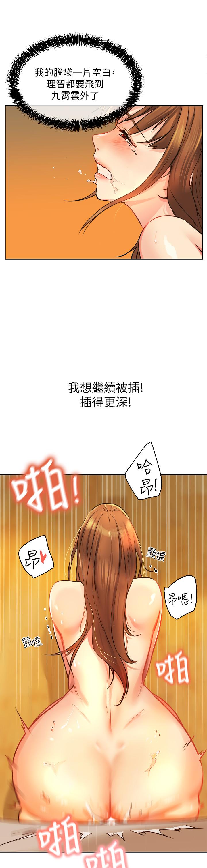 韩国漫画洞洞杂货店韩漫_洞洞杂货店-第7话-啊啊...顶到底了在线免费阅读-韩国漫画-第5张图片