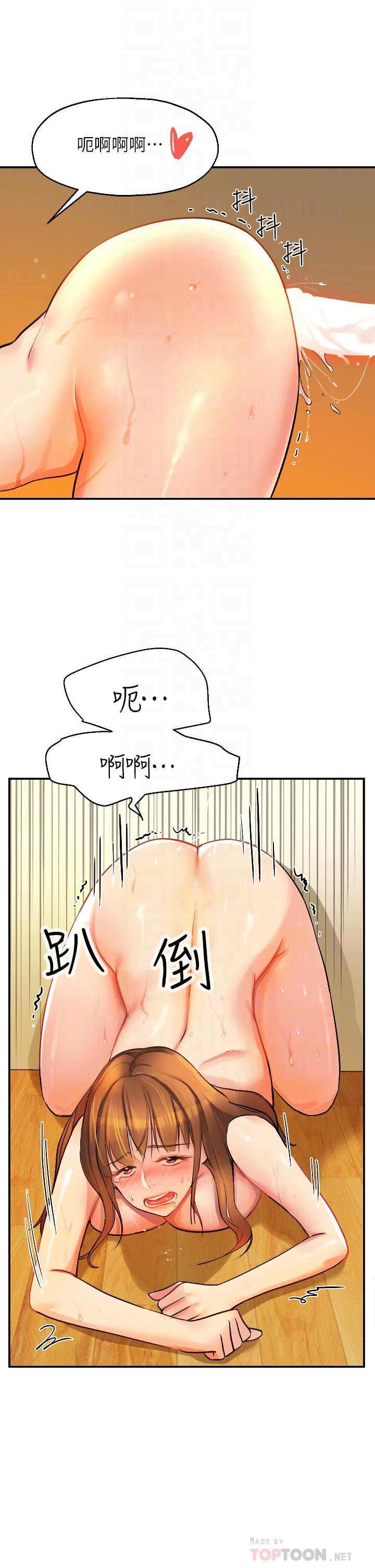 韩国漫画洞洞杂货店韩漫_洞洞杂货店-第7话-啊啊...顶到底了在线免费阅读-韩国漫画-第8张图片