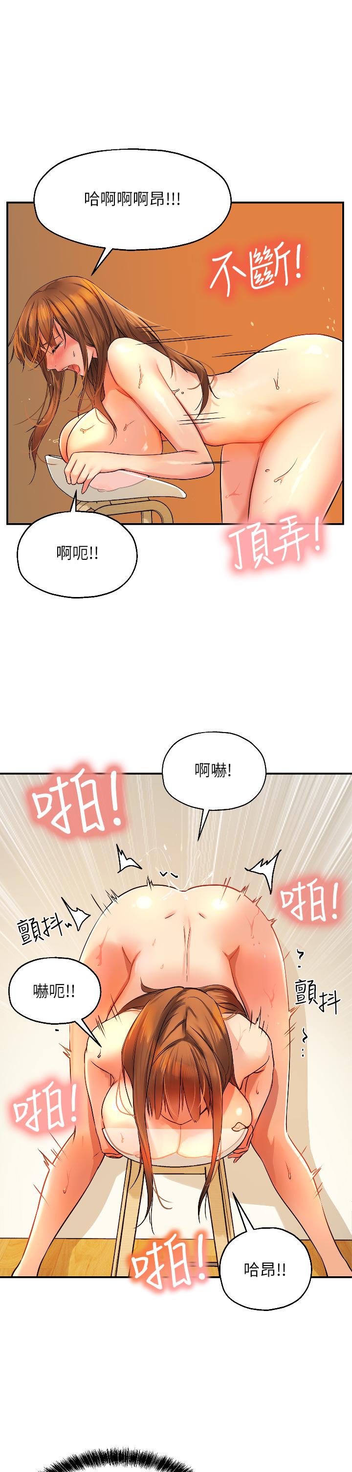 韩国漫画洞洞杂货店韩漫_洞洞杂货店-第7话-啊啊...顶到底了在线免费阅读-韩国漫画-第20张图片