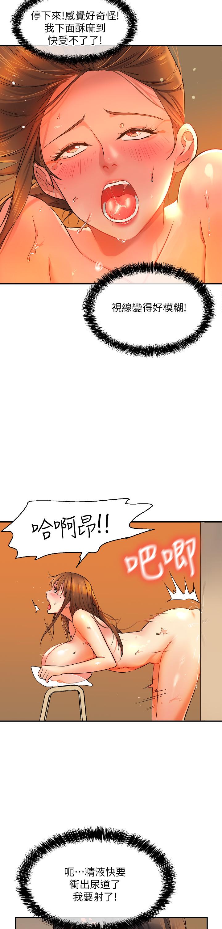 韩国漫画洞洞杂货店韩漫_洞洞杂货店-第7话-啊啊...顶到底了在线免费阅读-韩国漫画-第21张图片