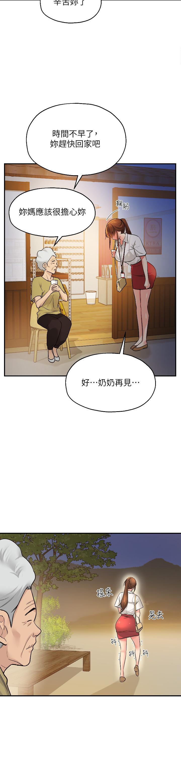 韩国漫画洞洞杂货店韩漫_洞洞杂货店-第7话-啊啊...顶到底了在线免费阅读-韩国漫画-第30张图片