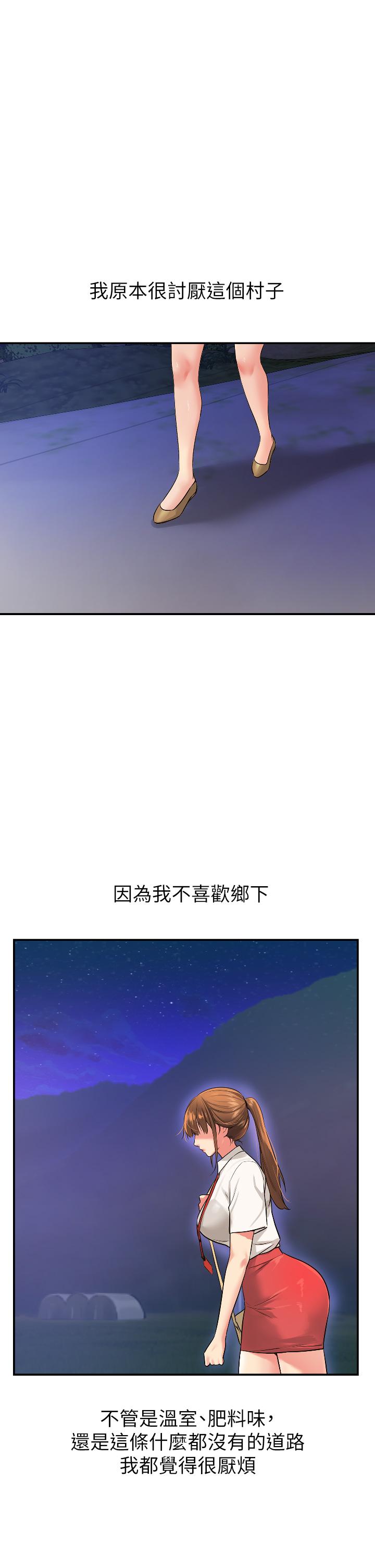 韩国漫画洞洞杂货店韩漫_洞洞杂货店-第7话-啊啊...顶到底了在线免费阅读-韩国漫画-第33张图片