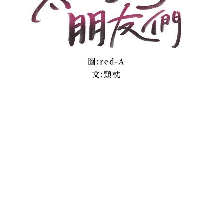 韩国漫画继母的朋友们韩漫_继母的朋友们-第141话-妈，等很久了吧在线免费阅读-韩国漫画-第3张图片