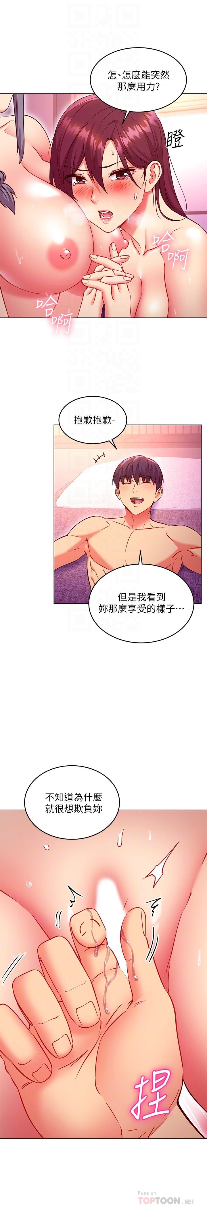 韩国漫画继母的朋友们韩漫_继母的朋友们-第141话-妈，等很久了吧在线免费阅读-韩国漫画-第6张图片