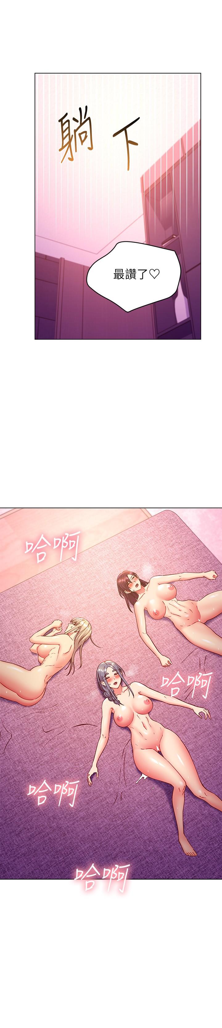 韩国漫画继母的朋友们韩漫_继母的朋友们-第141话-妈，等很久了吧在线免费阅读-韩国漫画-第21张图片