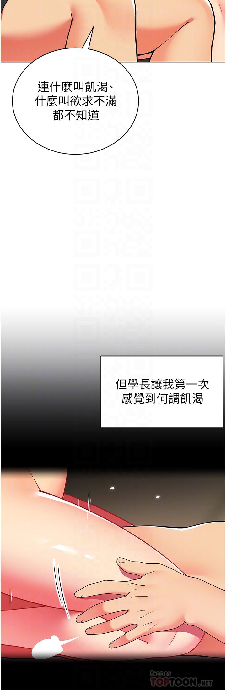 韩国漫画帐篷里的秘密韩漫_帐篷里的秘密-第46话-插到你爽为止在线免费阅读-韩国漫画-第8张图片