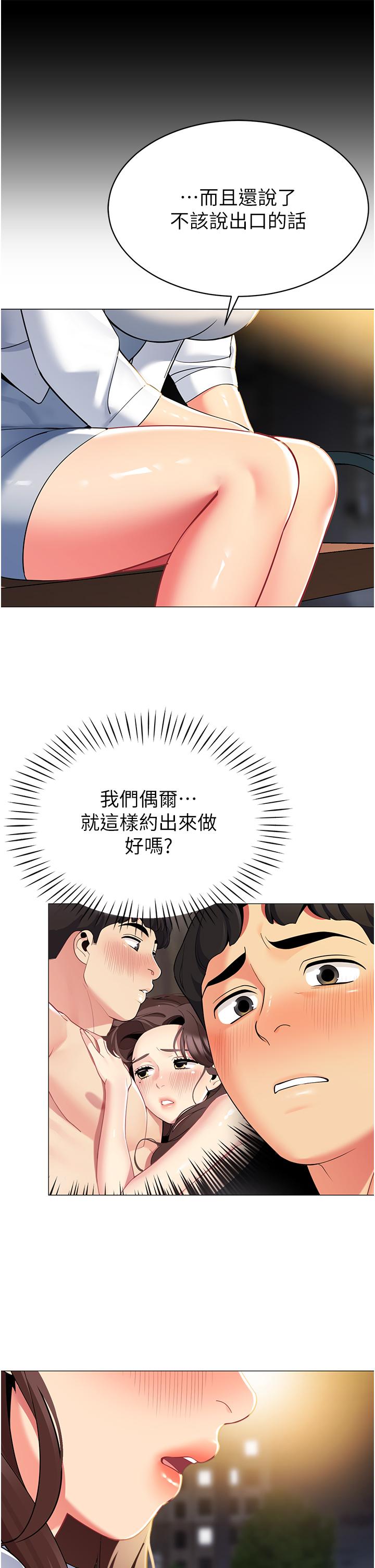 韩国漫画帐篷里的秘密韩漫_帐篷里的秘密-第46话-插到你爽为止在线免费阅读-韩国漫画-第13张图片