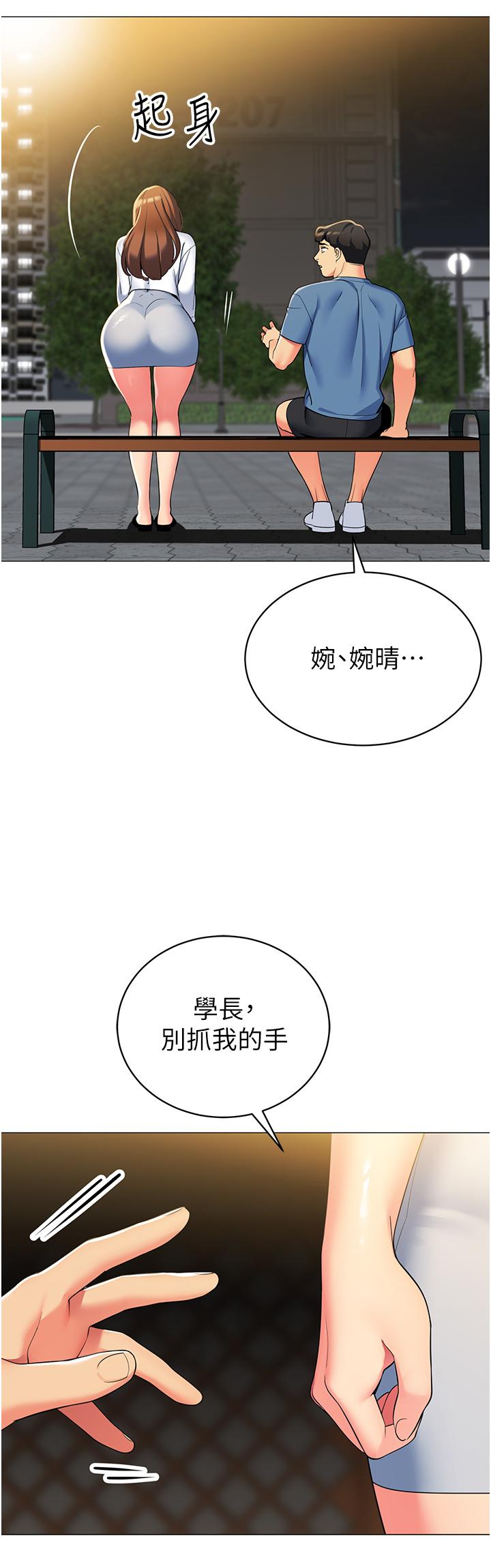 韩国漫画帐篷里的秘密韩漫_帐篷里的秘密-第46话-插到你爽为止在线免费阅读-韩国漫画-第19张图片