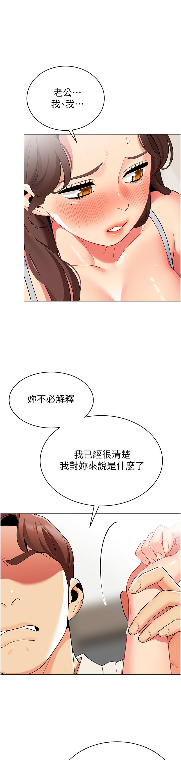 韩国漫画帐篷里的秘密韩漫_帐篷里的秘密-第46话-插到你爽为止在线免费阅读-韩国漫画-第36张图片