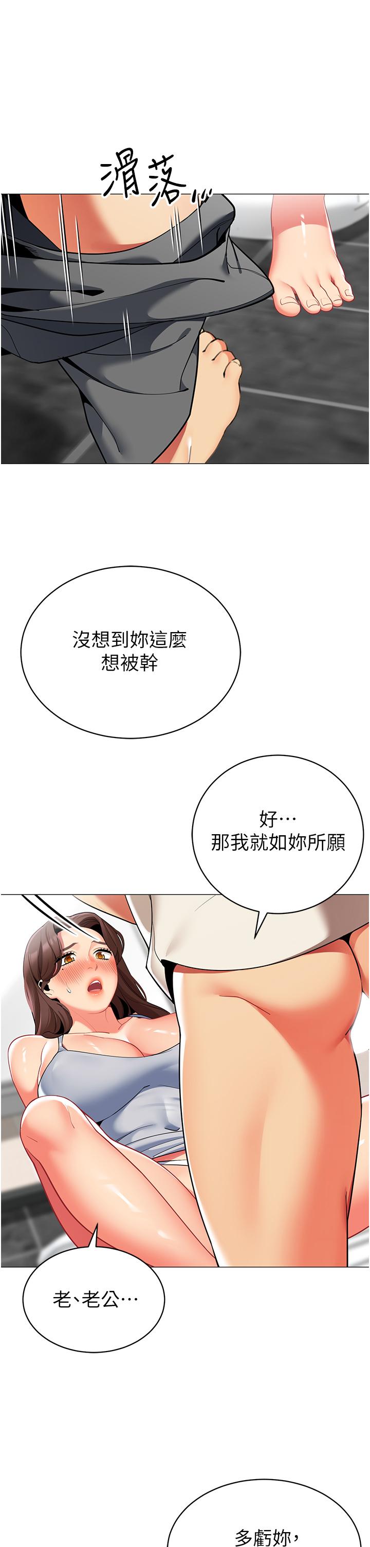 韩国漫画帐篷里的秘密韩漫_帐篷里的秘密-第46话-插到你爽为止在线免费阅读-韩国漫画-第38张图片