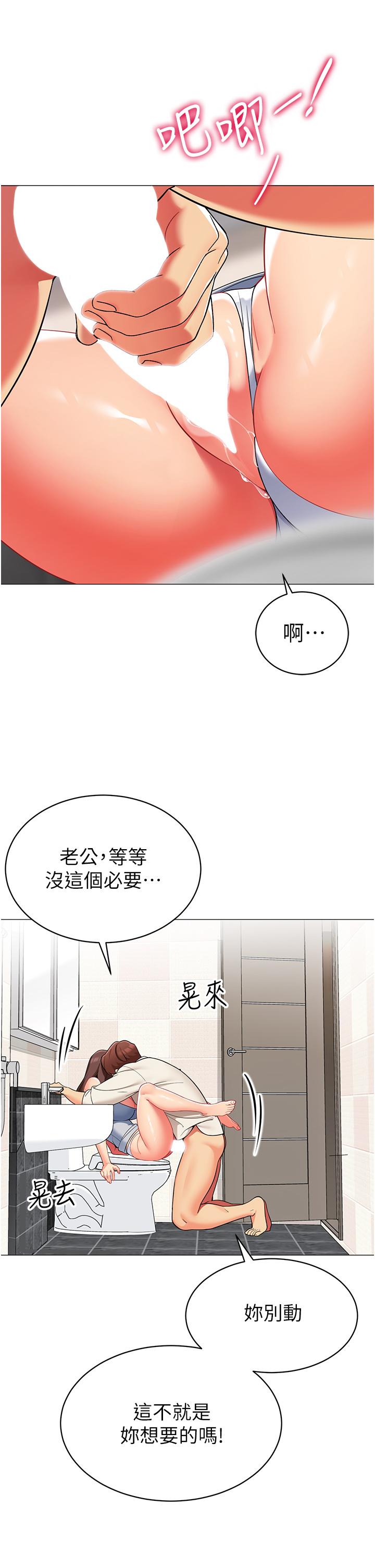 韩国漫画帐篷里的秘密韩漫_帐篷里的秘密-第46话-插到你爽为止在线免费阅读-韩国漫画-第40张图片