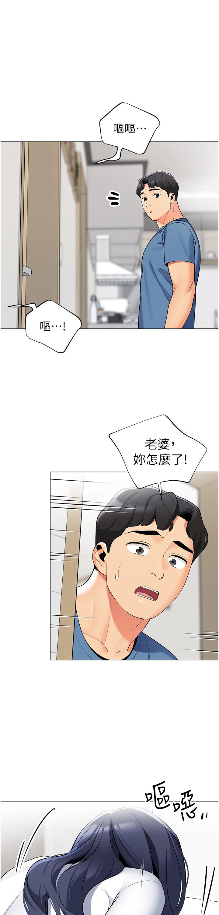 韩国漫画帐篷里的秘密韩漫_帐篷里的秘密-第46话-插到你爽为止在线免费阅读-韩国漫画-第48张图片