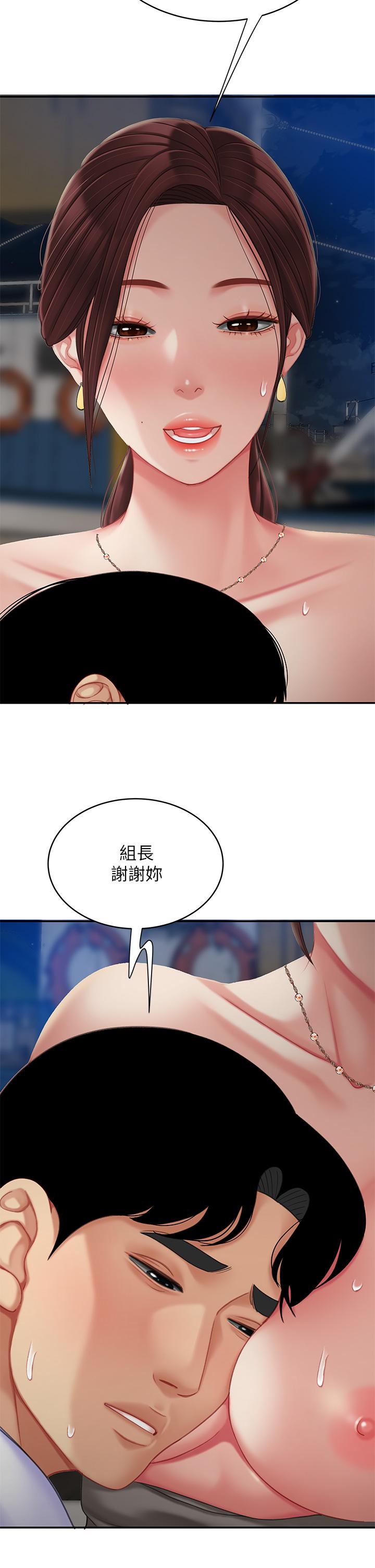 韩国漫画天下第一泡韩漫_天下第一泡-第29话-最终话-组长，我爱你在线免费阅读-韩国漫画-第23张图片