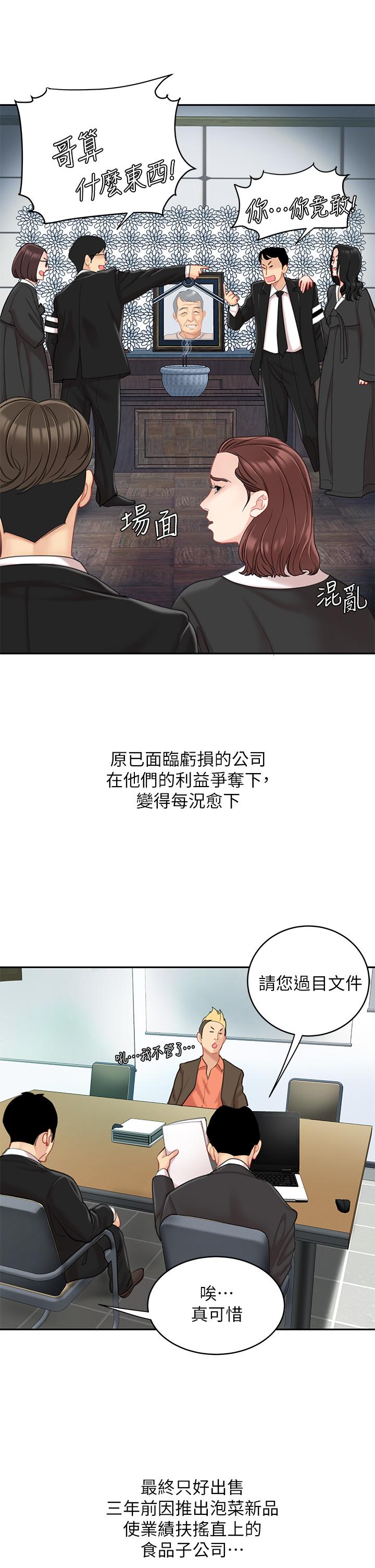 韩国漫画天下第一泡韩漫_天下第一泡-第29话-最终话-组长，我爱你在线免费阅读-韩国漫画-第26张图片