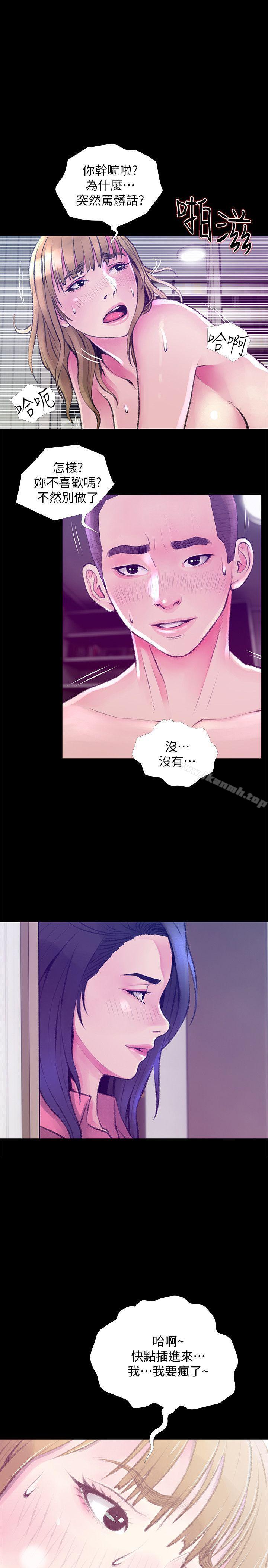 韩国漫画阿姨的秘密情事韩漫_阿姨的秘密情事-第46话-不当外甥，而是阿姨的男人在线免费阅读-韩国漫画-第1张图片