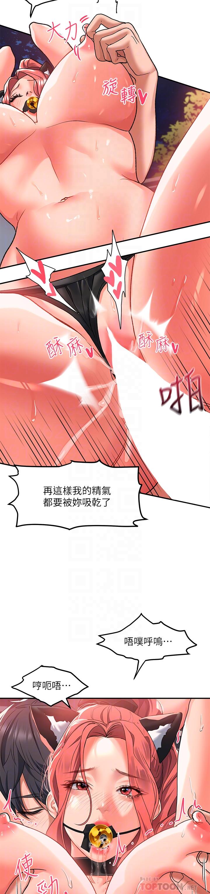 韩国漫画请滑入解锁韩漫_请滑入解锁-第21话-喜欢多深就插多深在线免费阅读-韩国漫画-第6张图片