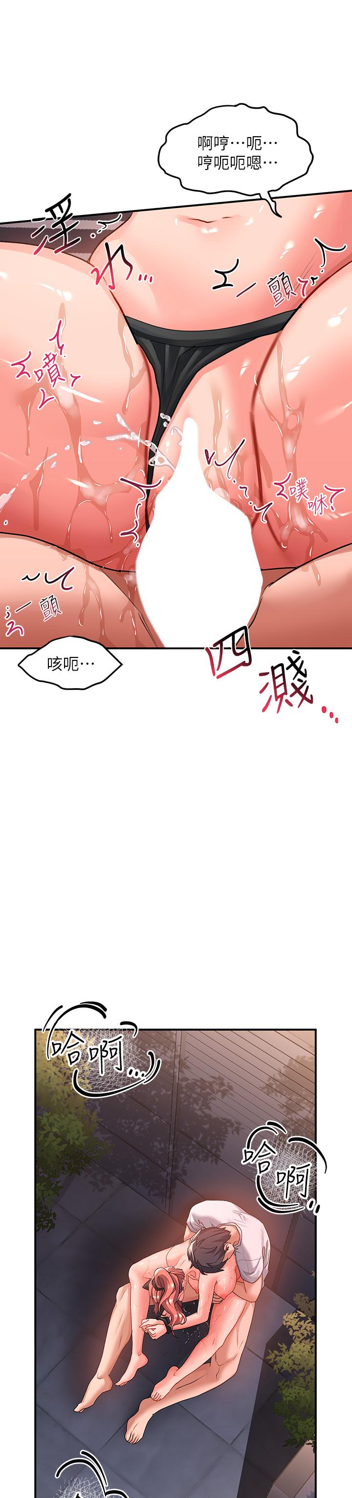 韩国漫画请滑入解锁韩漫_请滑入解锁-第21话-喜欢多深就插多深在线免费阅读-韩国漫画-第21张图片