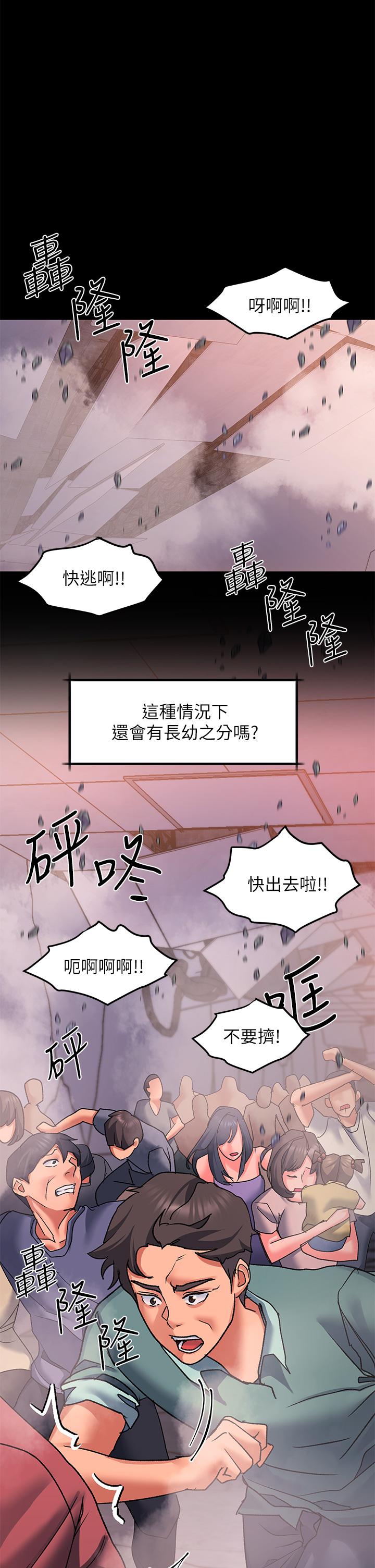 韩国漫画请滑入解锁韩漫_请滑入解锁-第21话-喜欢多深就插多深在线免费阅读-韩国漫画-第25张图片