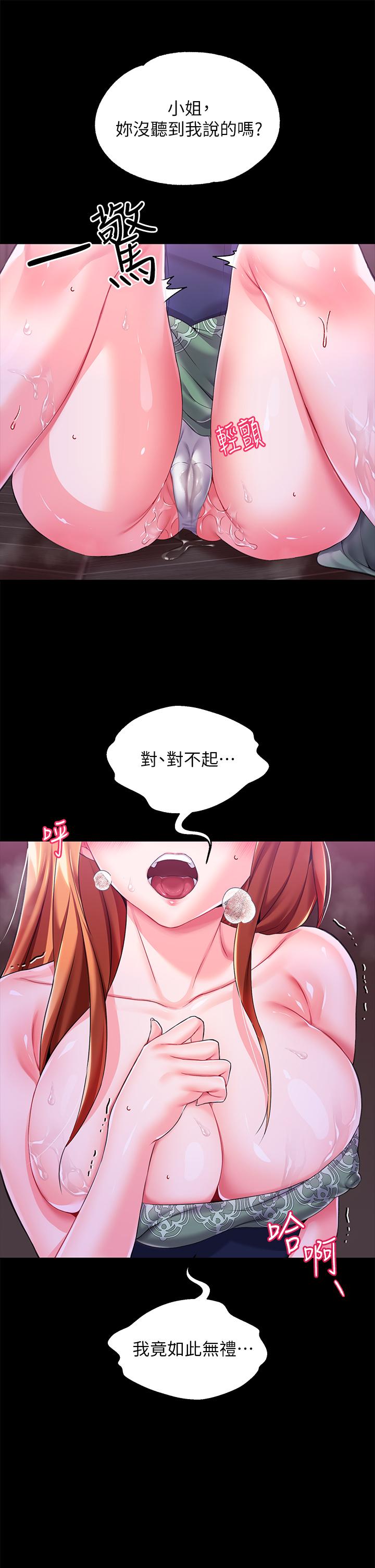 韩国漫画调教宫廷恶女韩漫_调教宫廷恶女-第10话-主人，请再给我一次机会在线免费阅读-韩国漫画-第2张图片