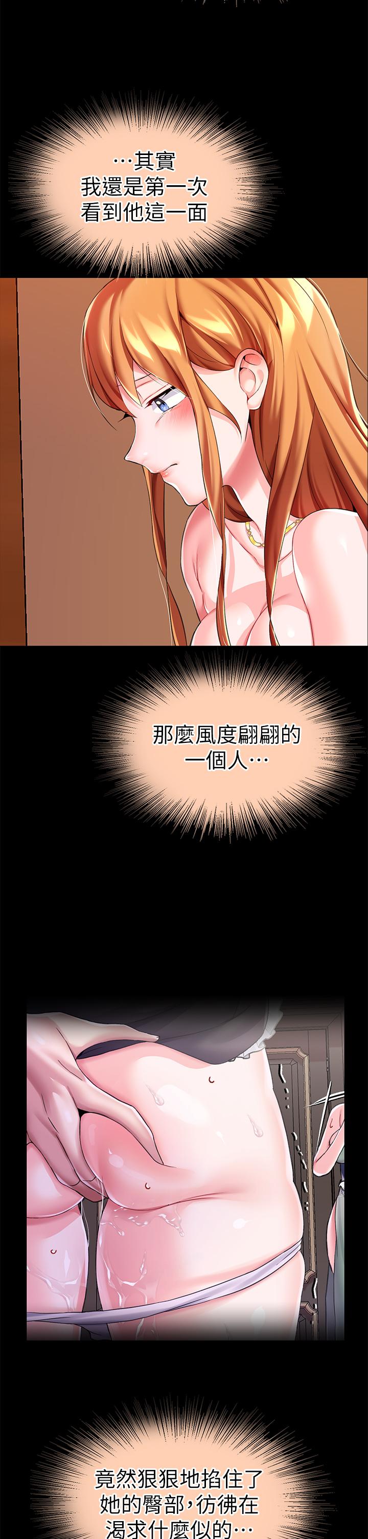 韩国漫画调教宫廷恶女韩漫_调教宫廷恶女-第10话-主人，请再给我一次机会在线免费阅读-韩国漫画-第11张图片