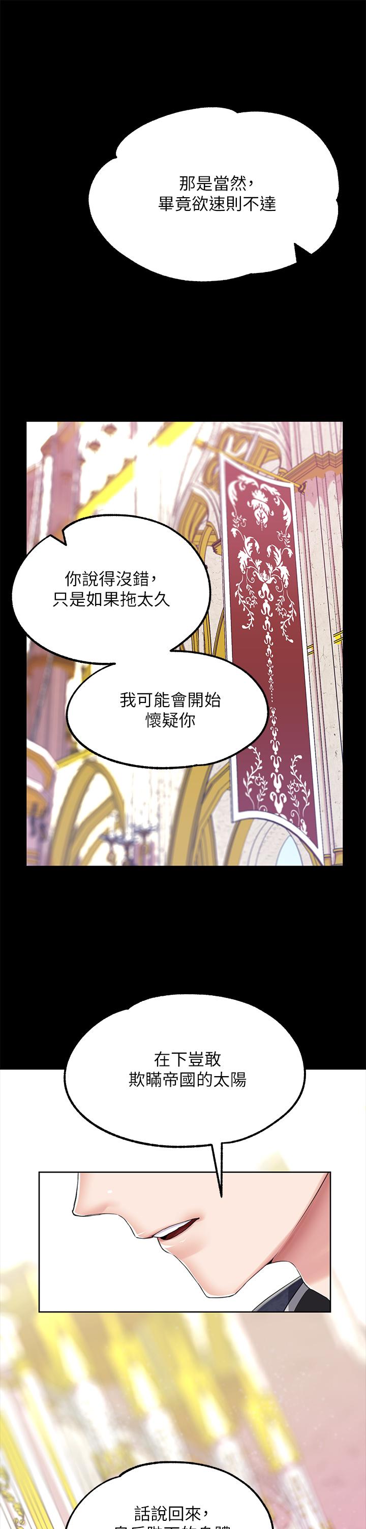 韩国漫画调教宫廷恶女韩漫_调教宫廷恶女-第10话-主人，请再给我一次机会在线免费阅读-韩国漫画-第22张图片