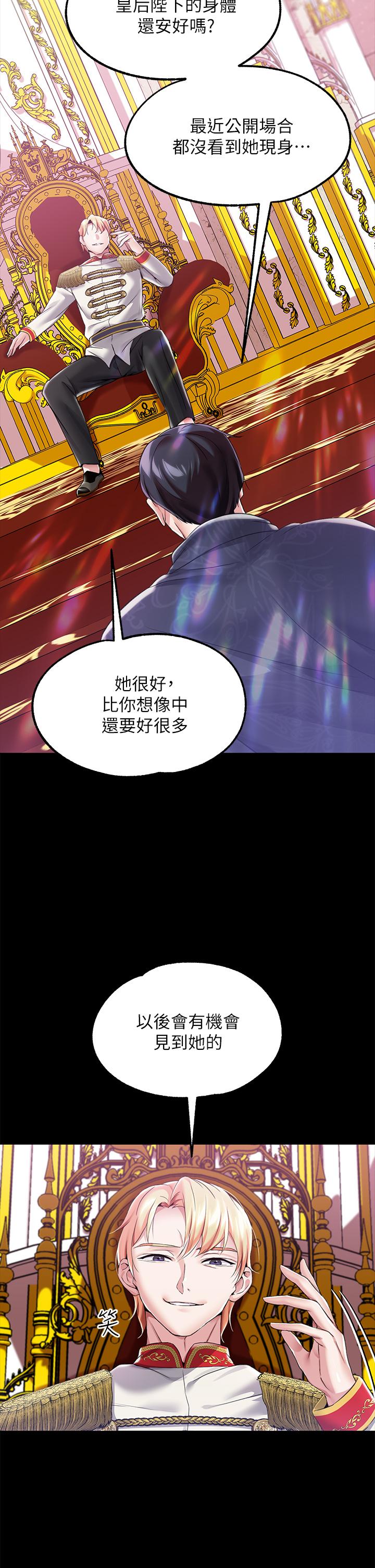 韩国漫画调教宫廷恶女韩漫_调教宫廷恶女-第10话-主人，请再给我一次机会在线免费阅读-韩国漫画-第23张图片