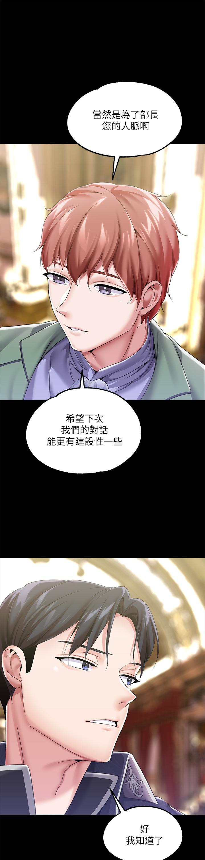 韩国漫画调教宫廷恶女韩漫_调教宫廷恶女-第10话-主人，请再给我一次机会在线免费阅读-韩国漫画-第29张图片