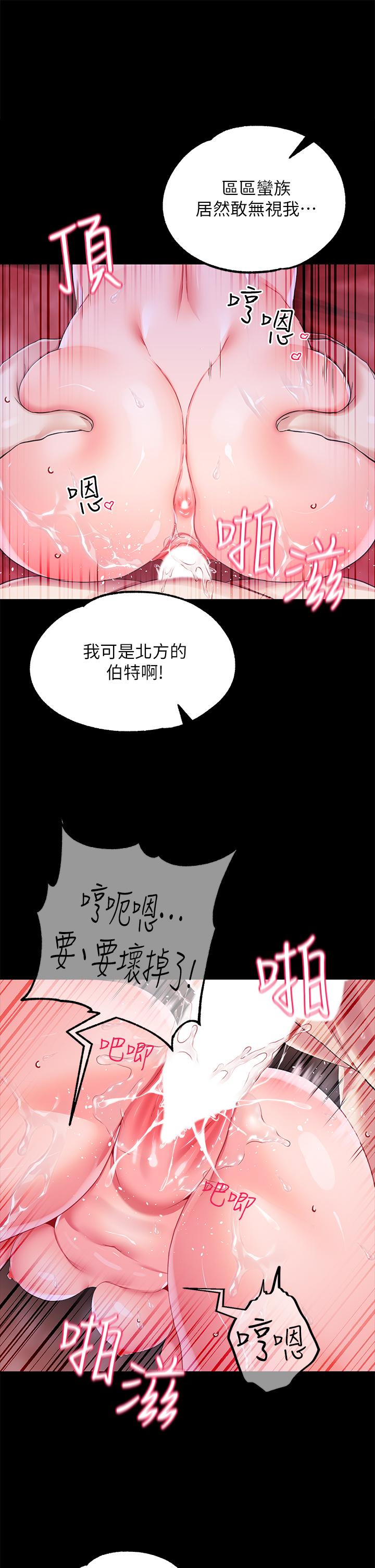 韩国漫画调教宫廷恶女韩漫_调教宫廷恶女-第10话-主人，请再给我一次机会在线免费阅读-韩国漫画-第38张图片