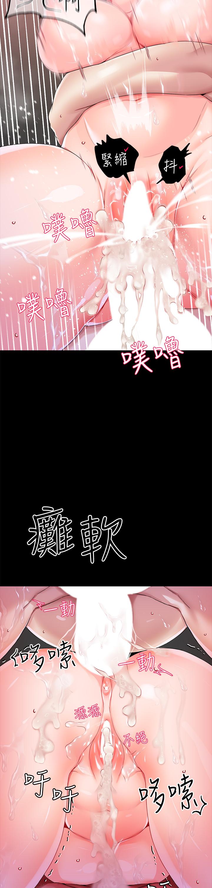 韩国漫画调教宫廷恶女韩漫_调教宫廷恶女-第10话-主人，请再给我一次机会在线免费阅读-韩国漫画-第41张图片