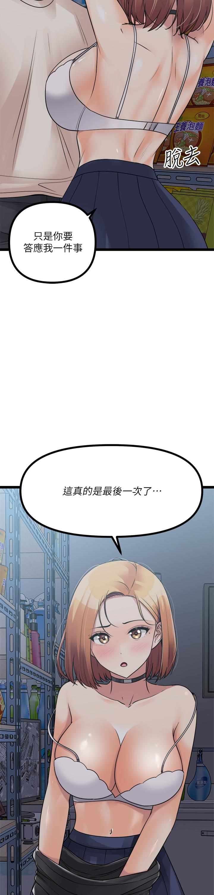 韩国漫画原味拍卖韩漫_原味拍卖-第16话-我今天要干翻你的小穴在线免费阅读-韩国漫画-第2张图片