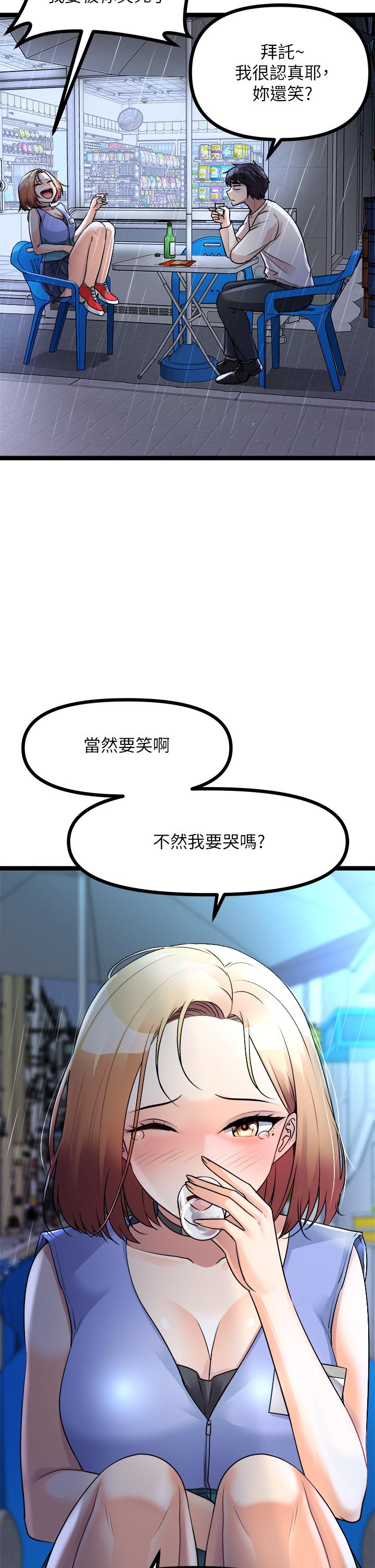 韩国漫画原味拍卖韩漫_原味拍卖-第16话-我今天要干翻你的小穴在线免费阅读-韩国漫画-第5张图片