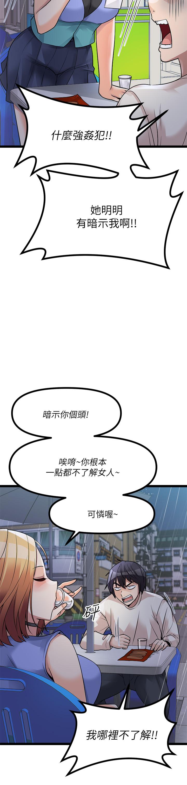 韩国漫画原味拍卖韩漫_原味拍卖-第16话-我今天要干翻你的小穴在线免费阅读-韩国漫画-第9张图片