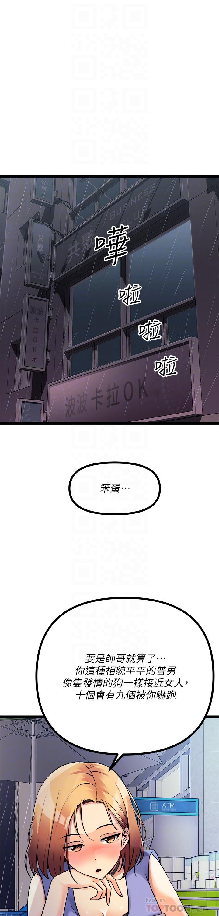 韩国漫画原味拍卖韩漫_原味拍卖-第16话-我今天要干翻你的小穴在线免费阅读-韩国漫画-第12张图片