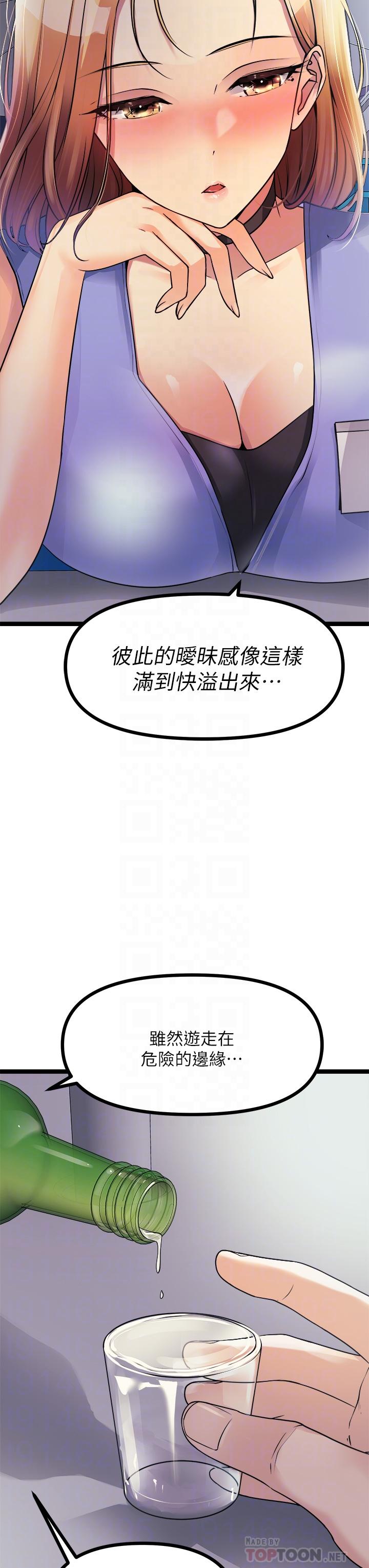 韩国漫画原味拍卖韩漫_原味拍卖-第16话-我今天要干翻你的小穴在线免费阅读-韩国漫画-第14张图片